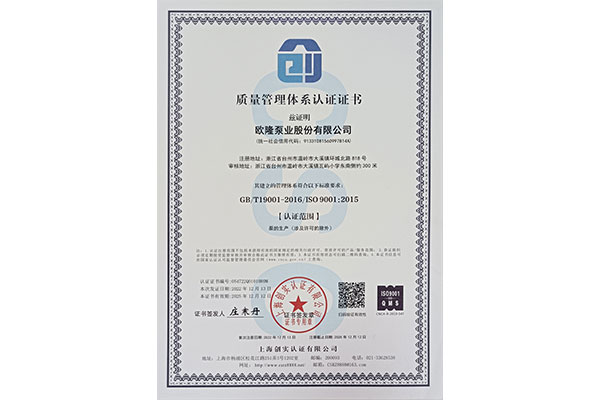 ISO9001質(zhì)量管理體系